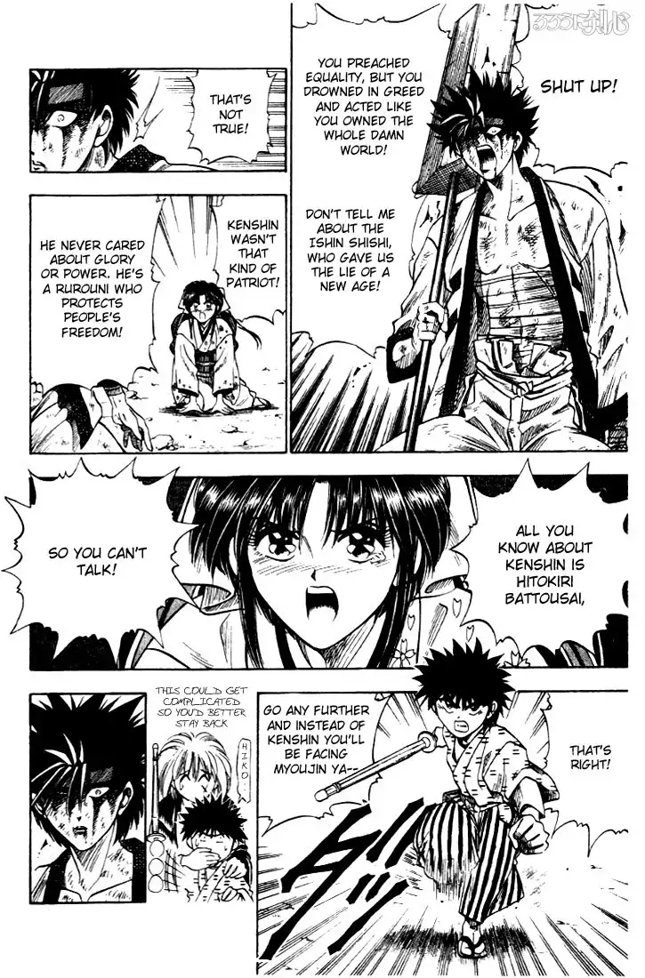 Rurouni Kenshin Chapter 8 10